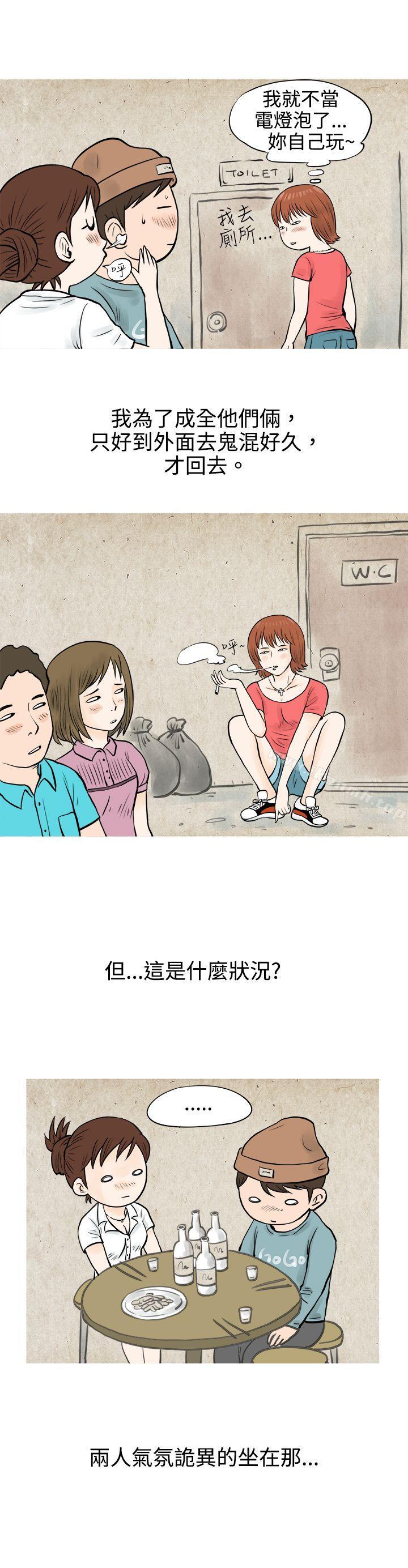 《秘密Story(完結)》漫画 在啤酒屋遇到的工讀生（上）