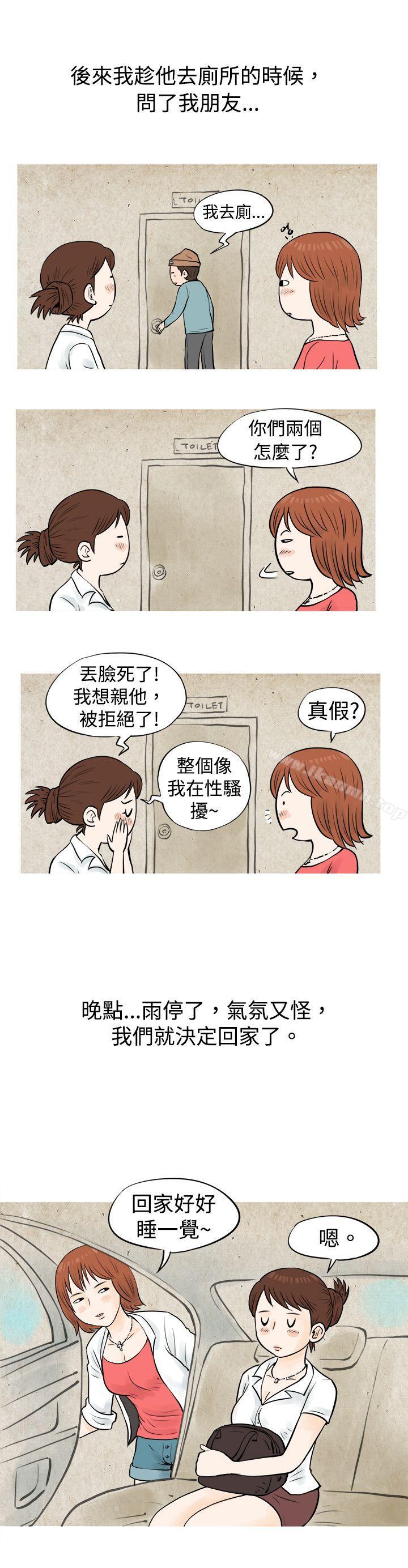 《秘密Story(完結)》漫画 在啤酒屋遇到的工讀生（上）