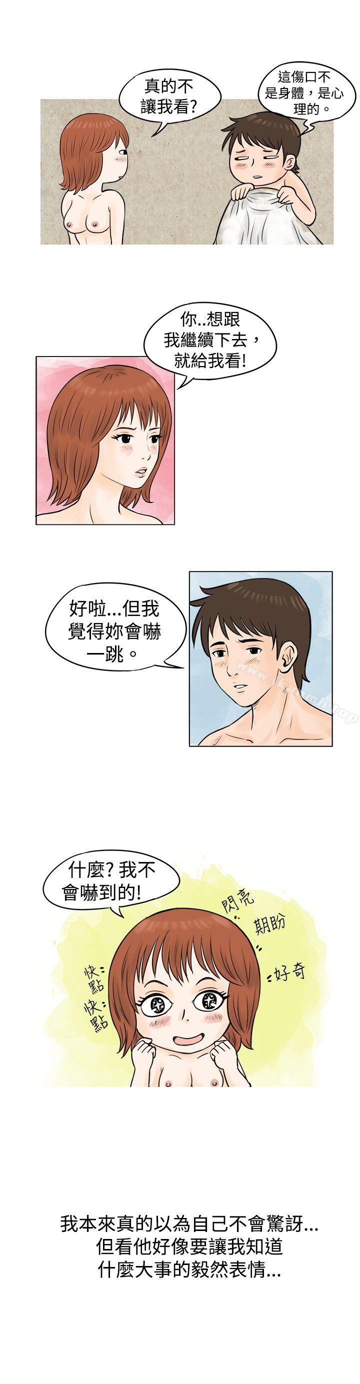 《秘密Story(完結)》漫画 在啤酒屋遇到的工讀生（上）