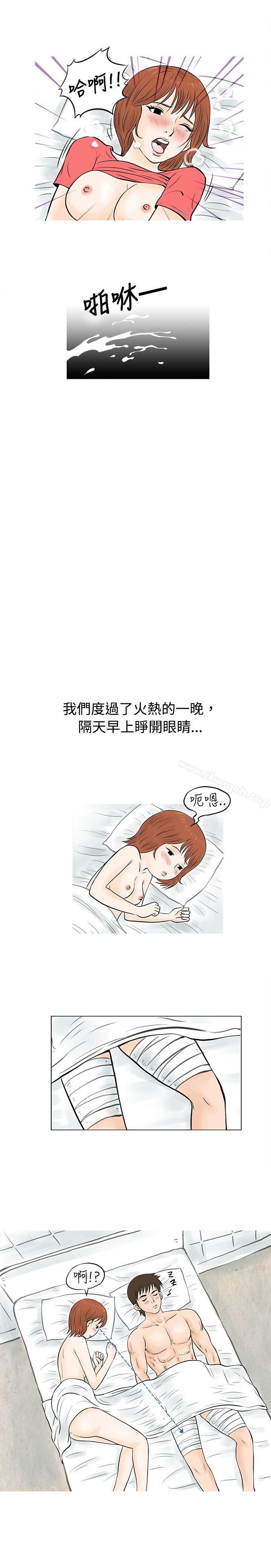 《秘密Story(完結)》漫画 在啤酒屋遇到的工讀生（上）
