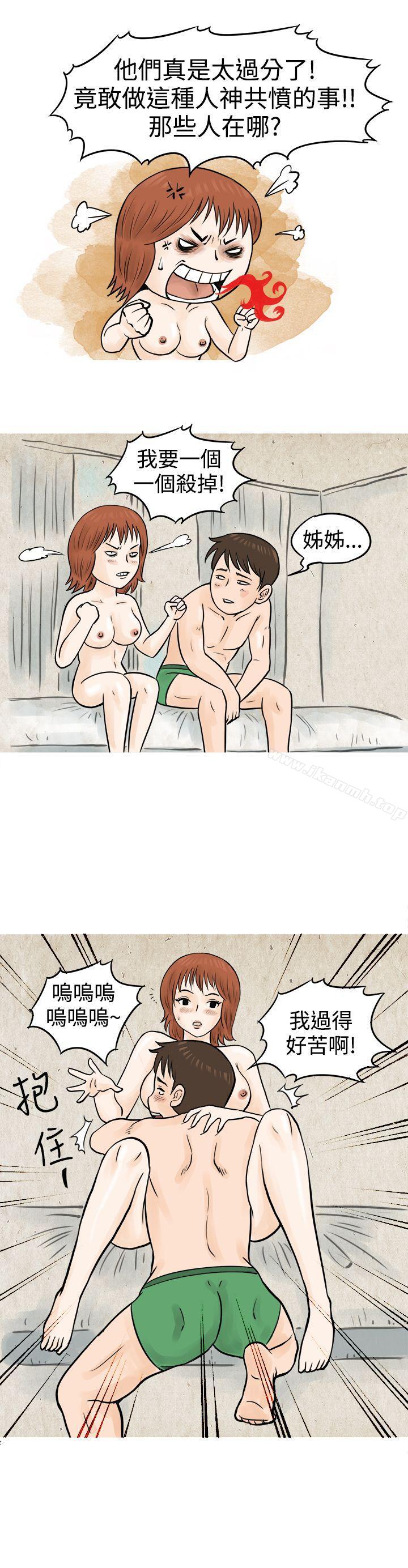 《秘密Story(完結)》漫画 在啤酒屋遇到的工讀生（下）