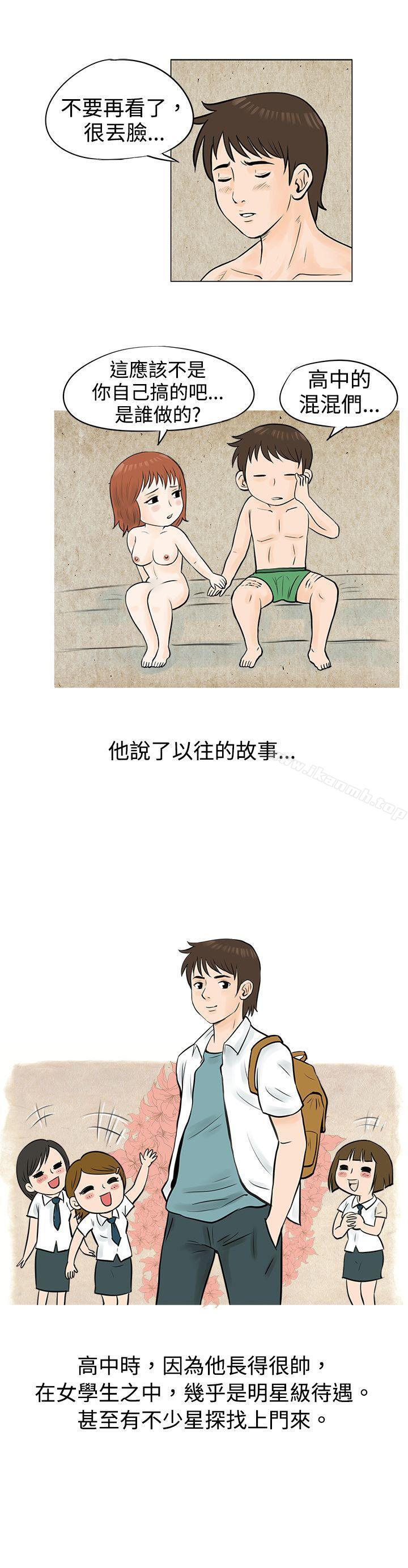 《秘密Story(完結)》漫画 在啤酒屋遇到的工讀生（下）