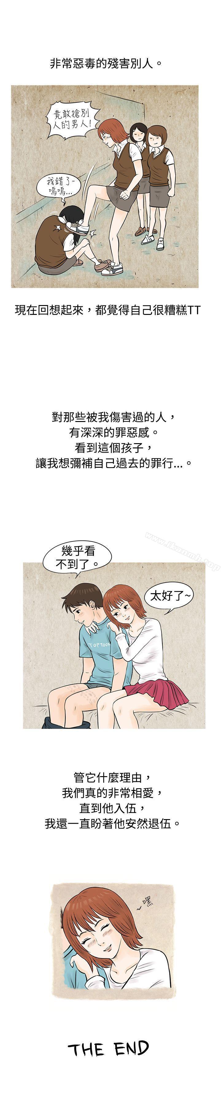 《秘密Story(完結)》漫画 在啤酒屋遇到的工讀生（下）