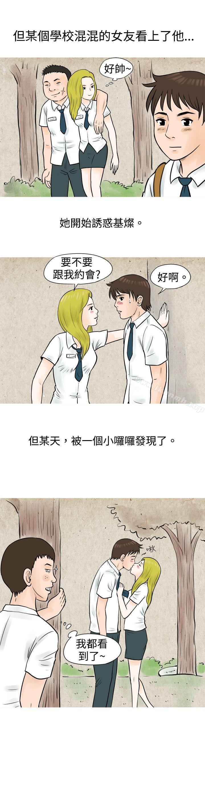 《秘密Story(完結)》漫画 在啤酒屋遇到的工讀生（下）