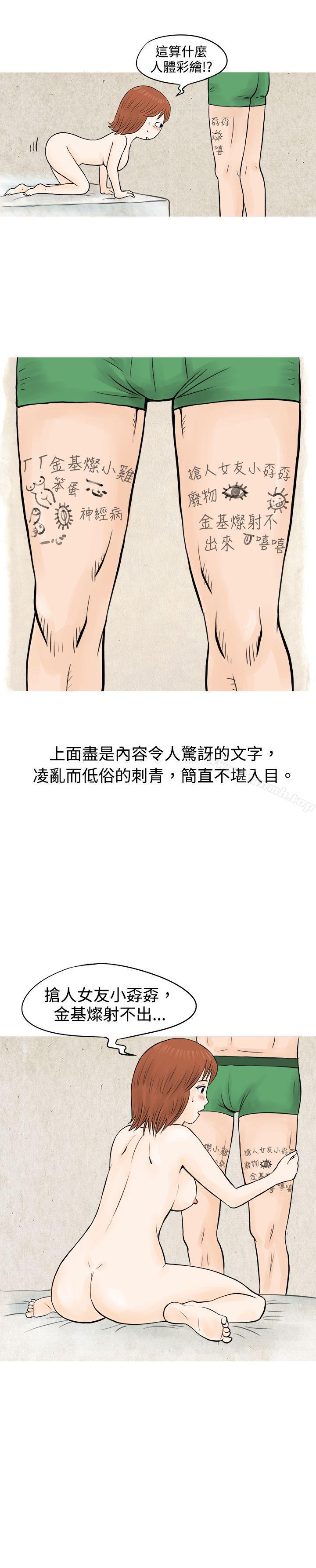 《秘密Story(完結)》漫画 在啤酒屋遇到的工讀生（下）