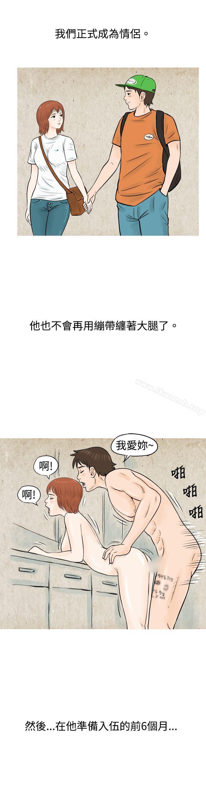 《秘密Story(完結)》漫画 在啤酒屋遇到的工讀生（下）