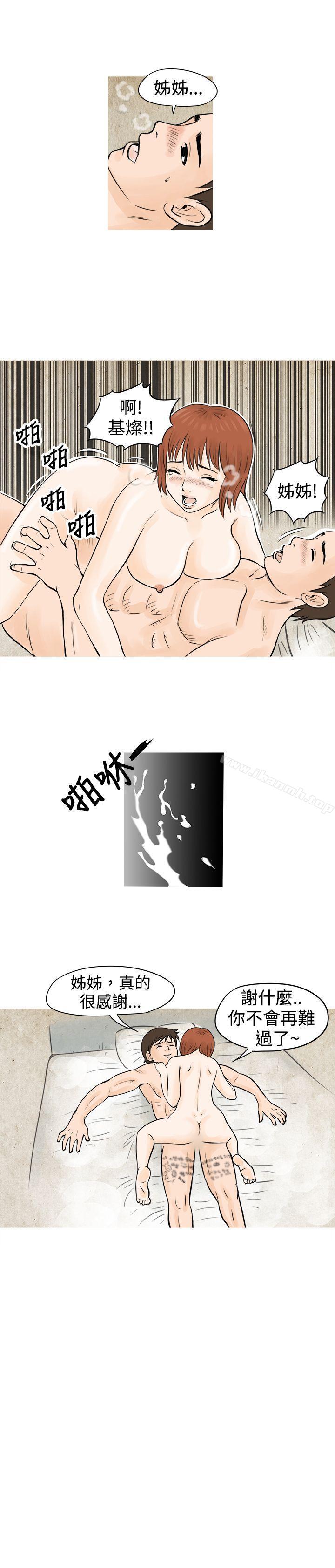 《秘密Story(完結)》漫画 在啤酒屋遇到的工讀生（下）