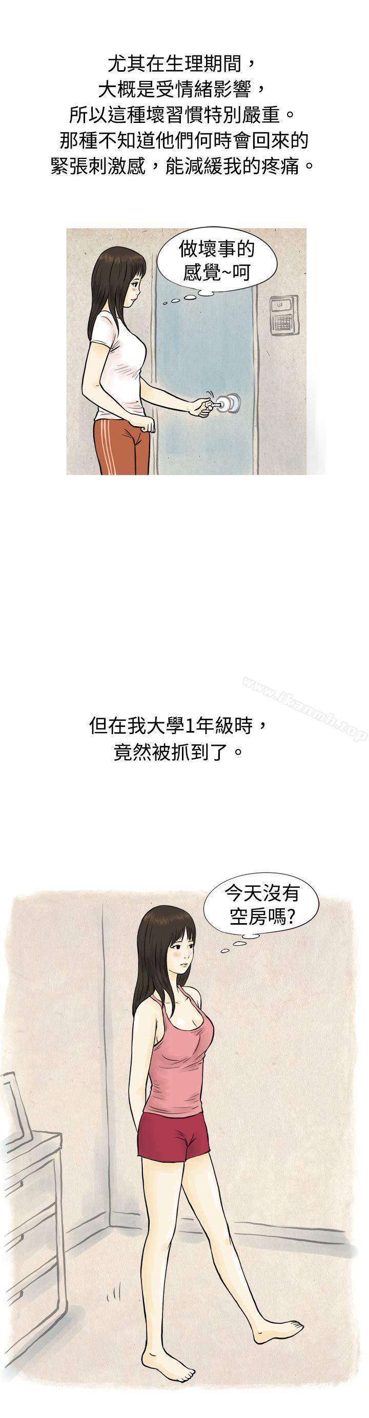 《秘密Story(完結)》漫画 與房客兒子的鹹溼故事（上）