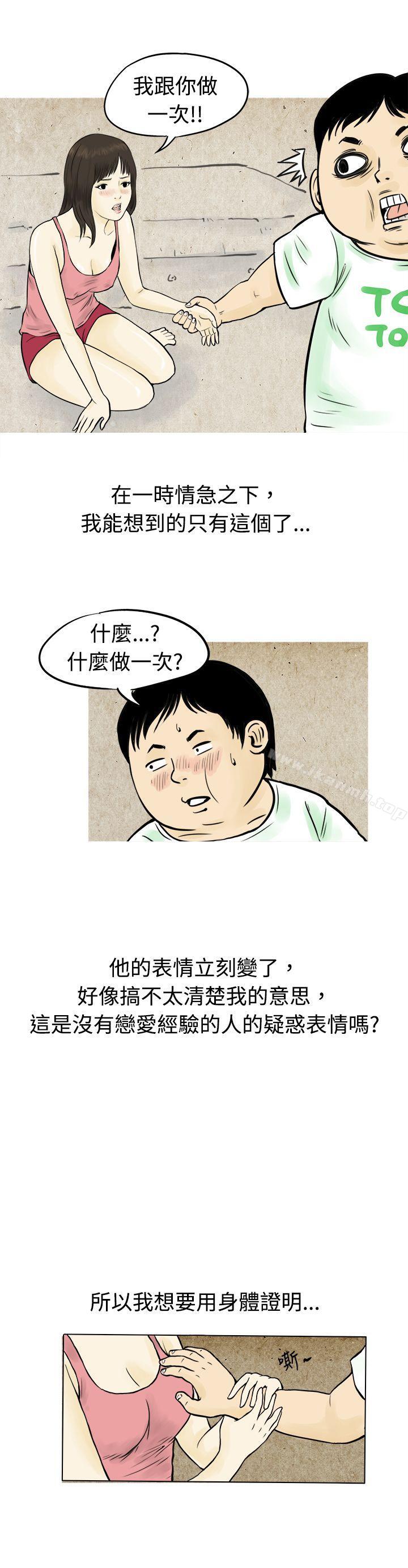 《秘密Story(完結)》漫画 與房客兒子的鹹溼故事（上）