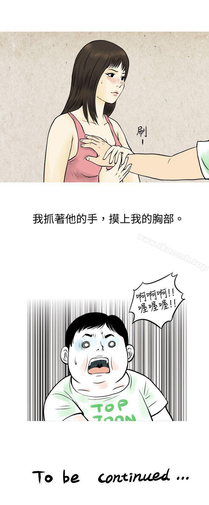 《秘密Story(完結)》漫画 與房客兒子的鹹溼故事（上）