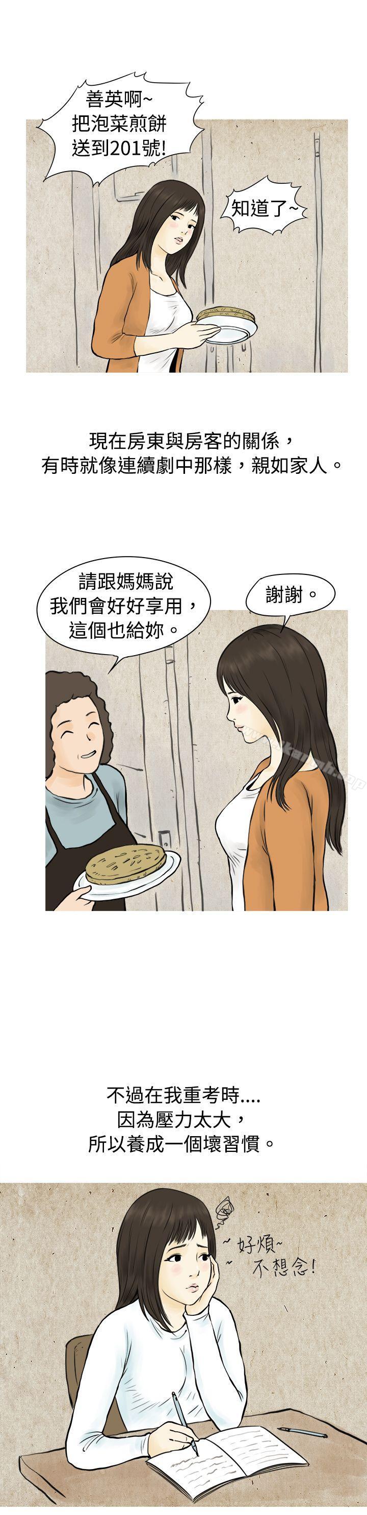 《秘密Story(完結)》漫画 與房客兒子的鹹溼故事（上）