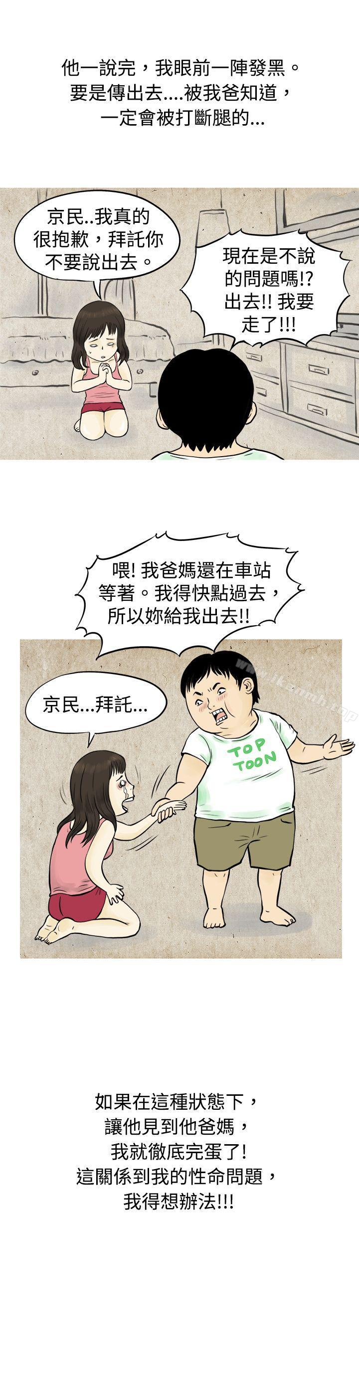 《秘密Story(完結)》漫画 與房客兒子的鹹溼故事（上）