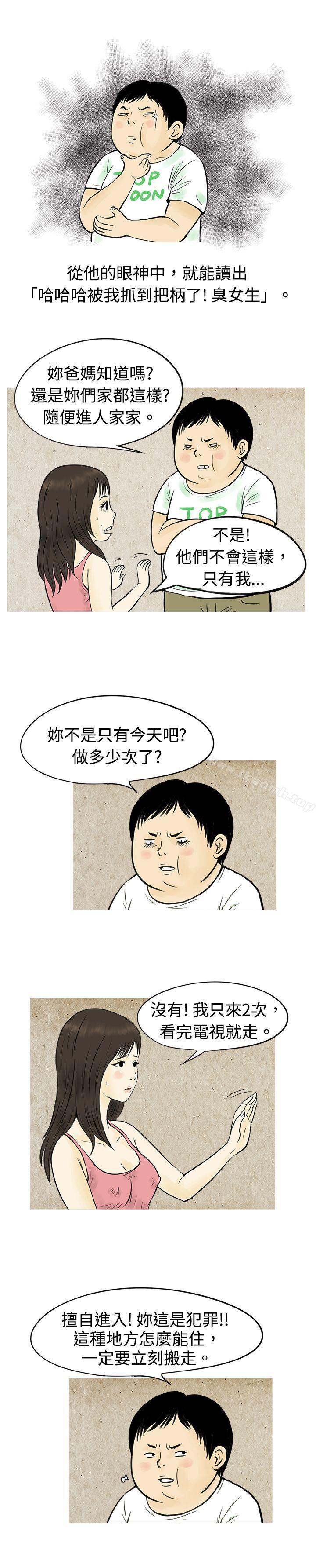 《秘密Story(完結)》漫画 與房客兒子的鹹溼故事（上）