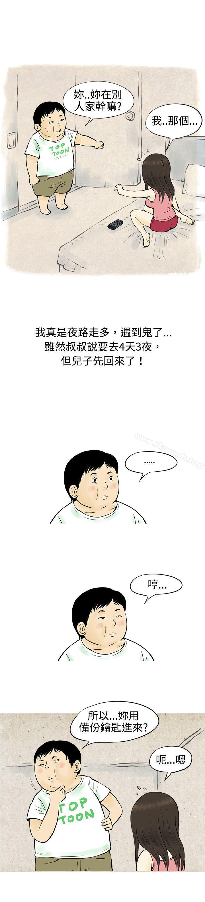 《秘密Story(完結)》漫画 與房客兒子的鹹溼故事（上）
