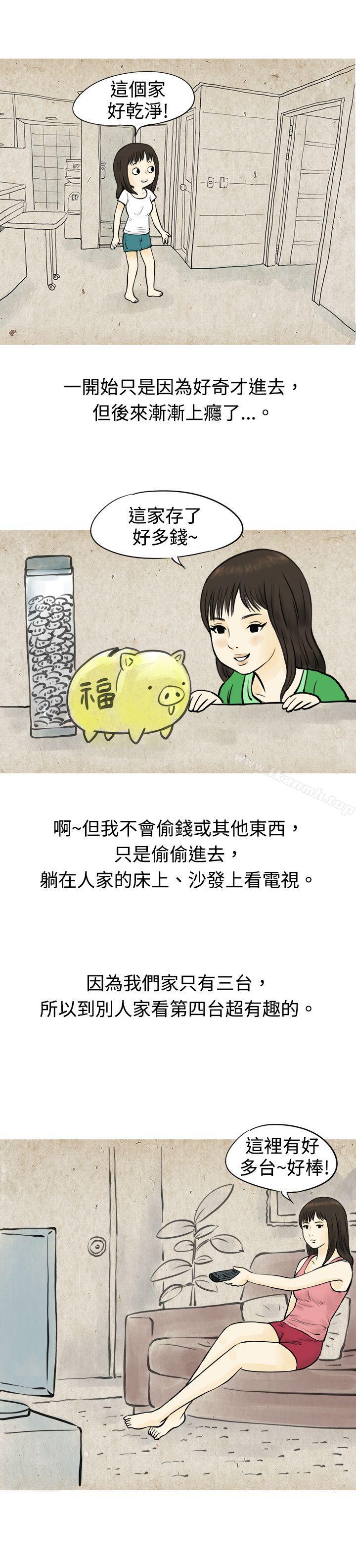 《秘密Story(完結)》漫画 與房客兒子的鹹溼故事（上）