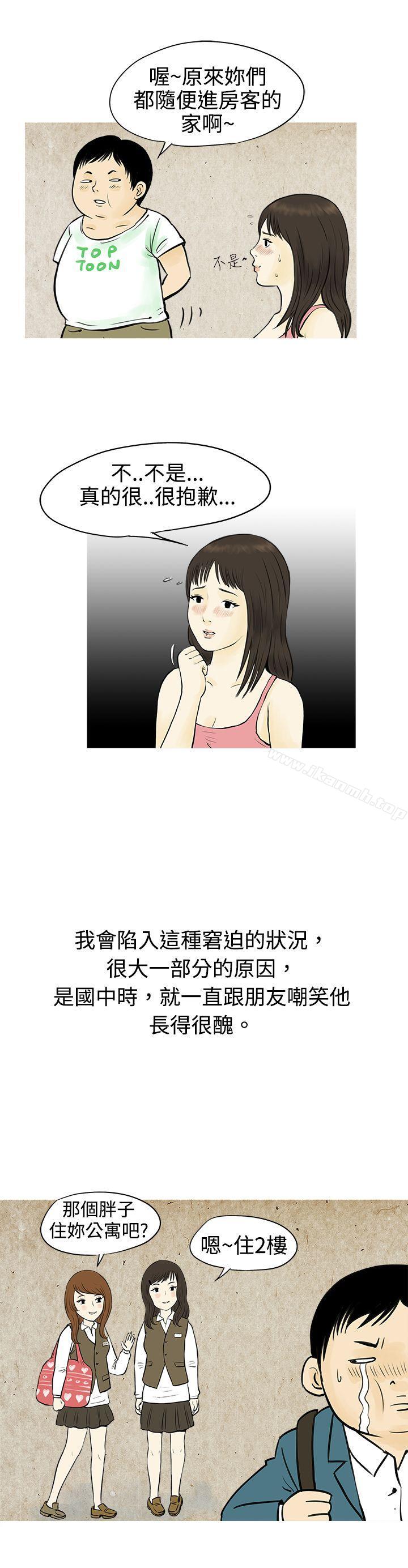 《秘密Story(完結)》漫画 與房客兒子的鹹溼故事（上）