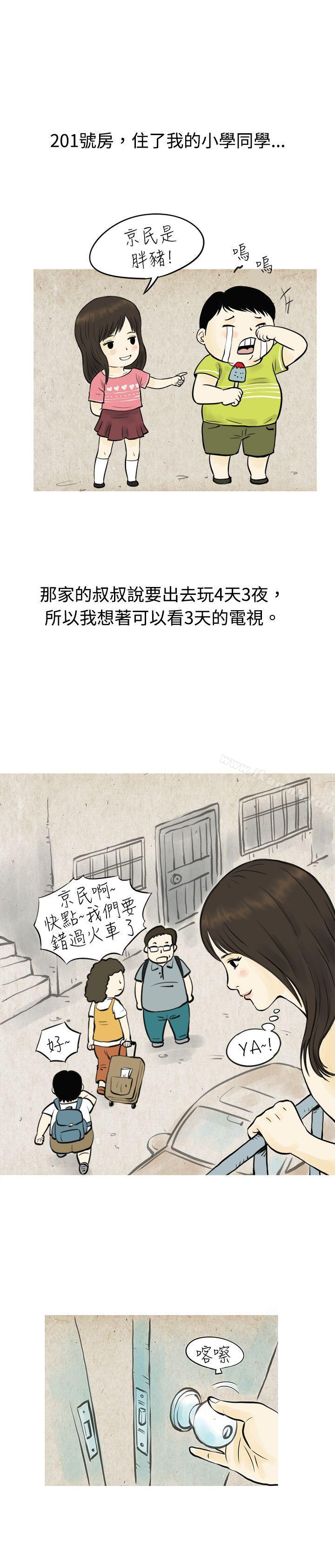 《秘密Story(完結)》漫画 與房客兒子的鹹溼故事（上）