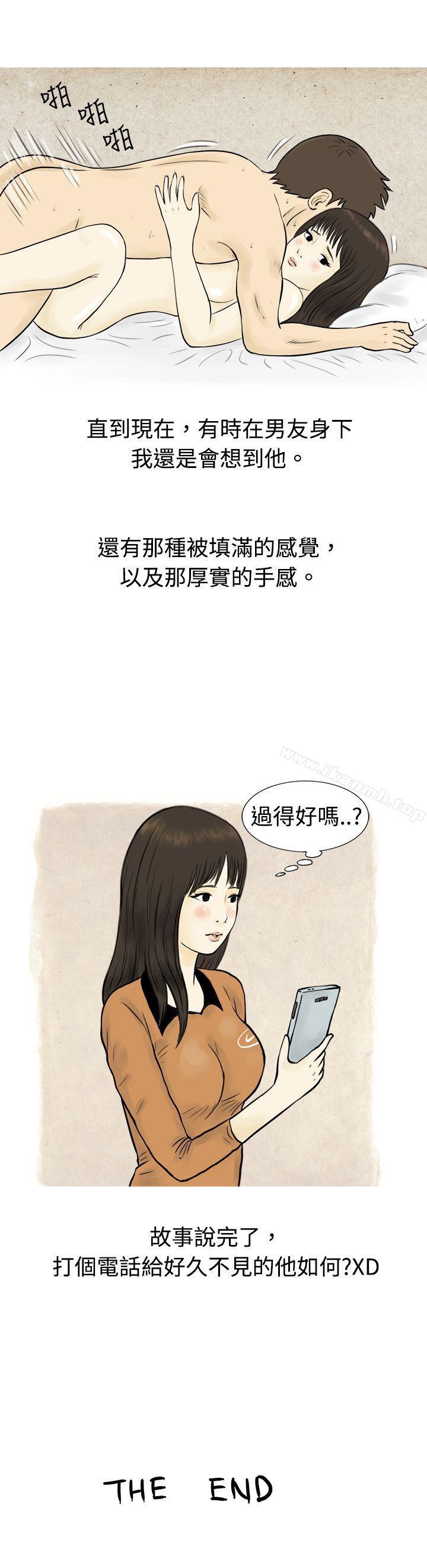 《秘密Story(完結)》漫画 與房客兒子的鹹溼故事（下）