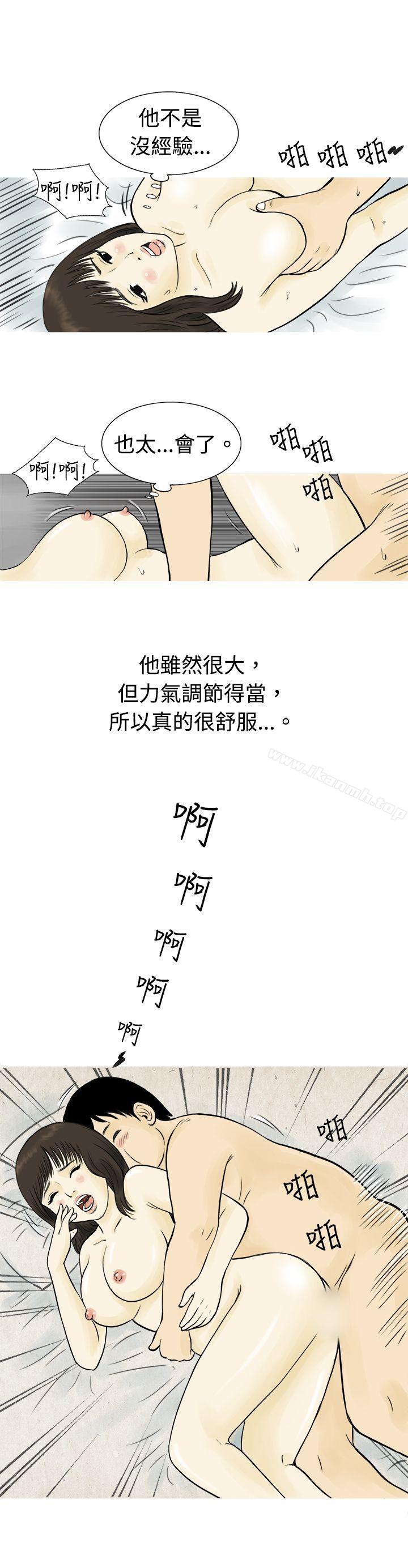 《秘密Story(完結)》漫画 與房客兒子的鹹溼故事（下）
