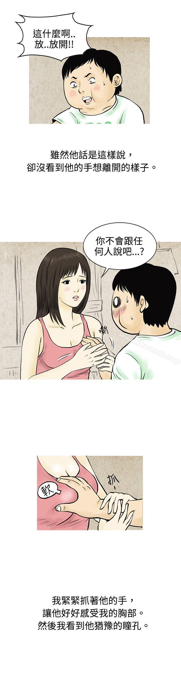 《秘密Story(完結)》漫画 與房客兒子的鹹溼故事（下）