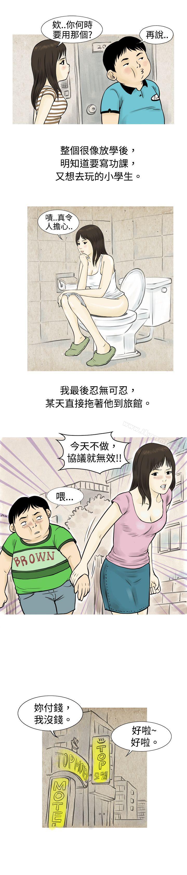 《秘密Story(完結)》漫画 與房客兒子的鹹溼故事（下）