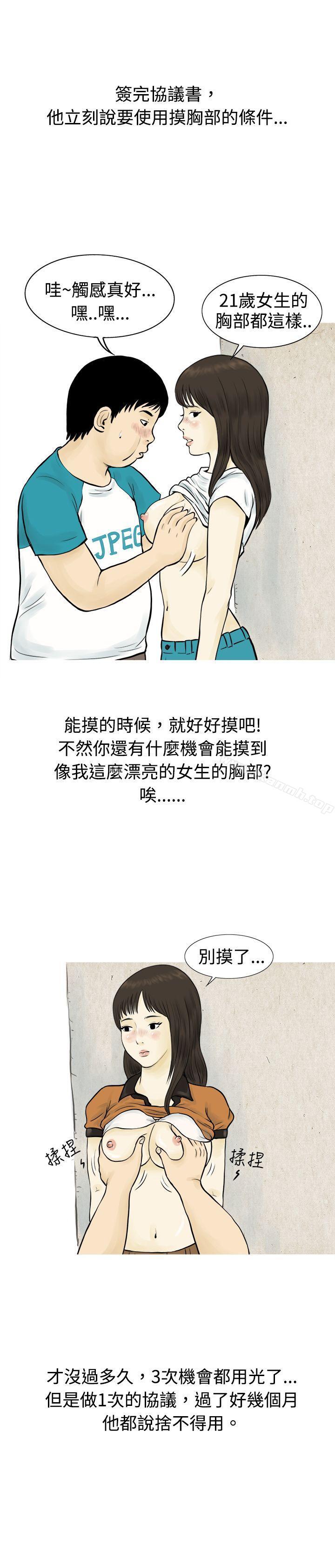 《秘密Story(完結)》漫画 與房客兒子的鹹溼故事（下）