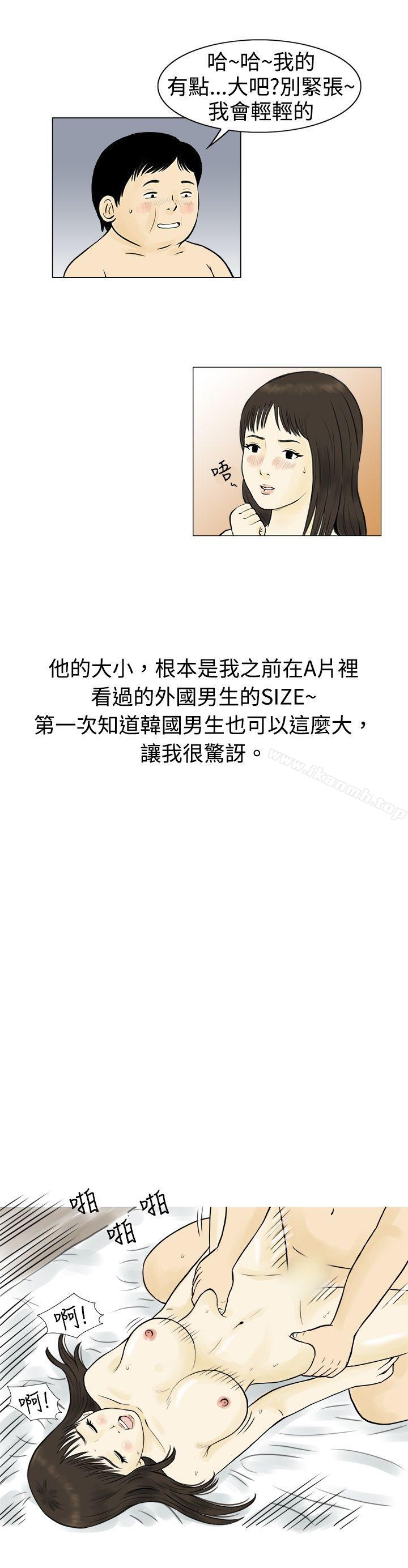 《秘密Story(完結)》漫画 與房客兒子的鹹溼故事（下）
