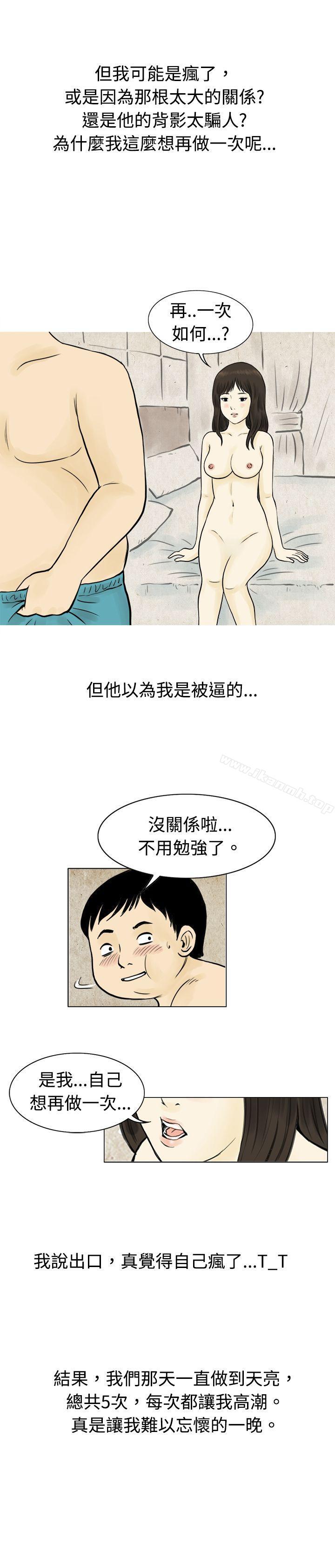 《秘密Story(完結)》漫画 與房客兒子的鹹溼故事（下）