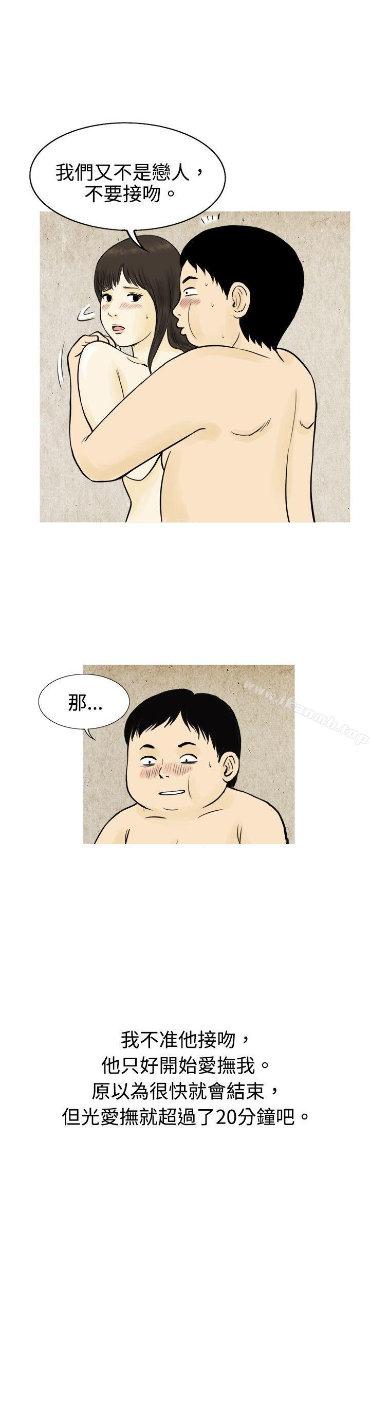 《秘密Story(完結)》漫画 與房客兒子的鹹溼故事（下）
