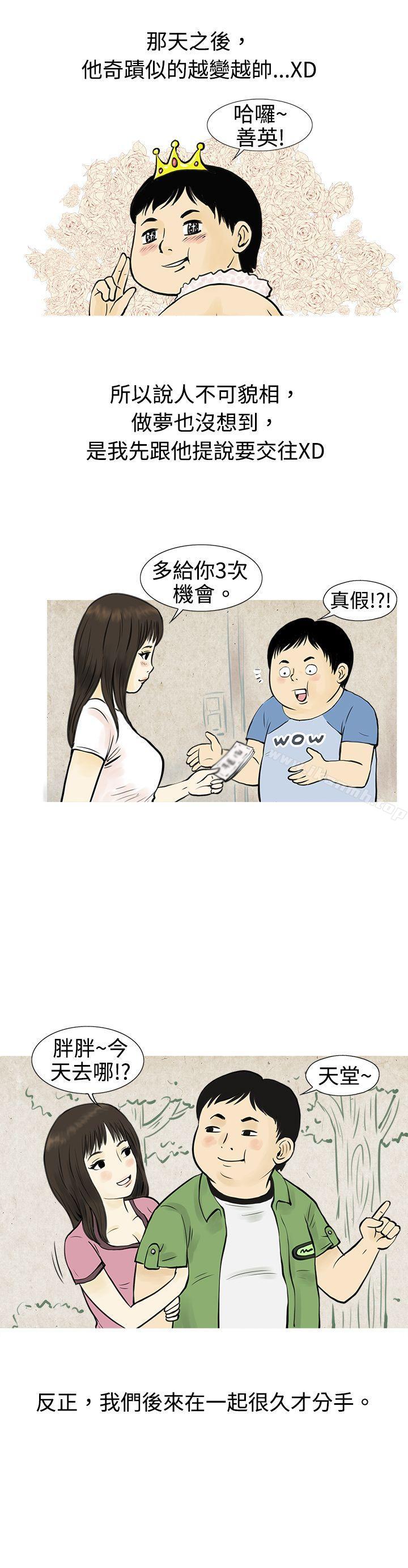 《秘密Story(完結)》漫画 與房客兒子的鹹溼故事（下）