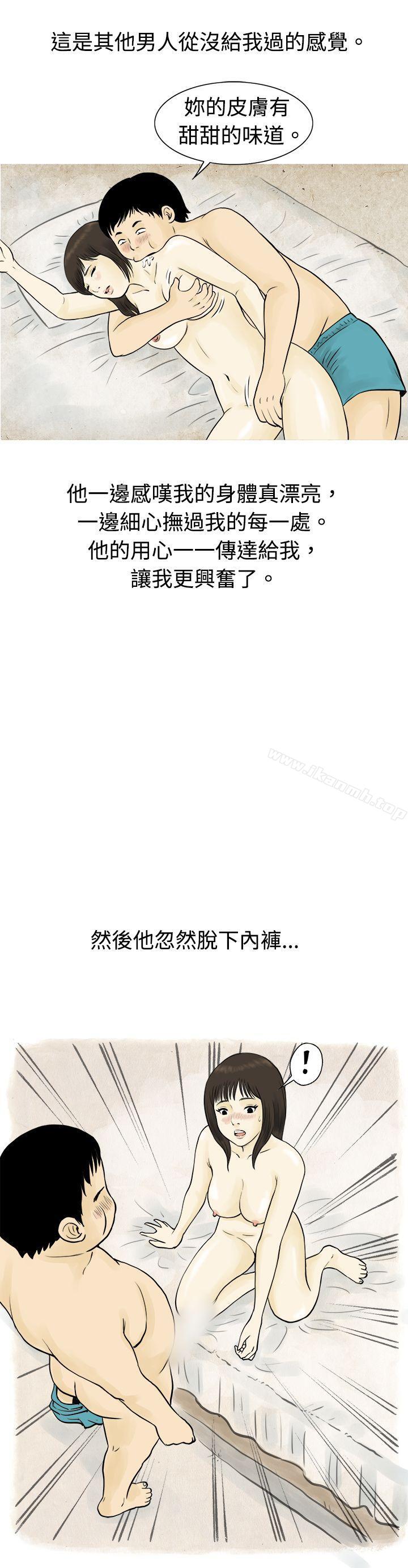 《秘密Story(完結)》漫画 與房客兒子的鹹溼故事（下）