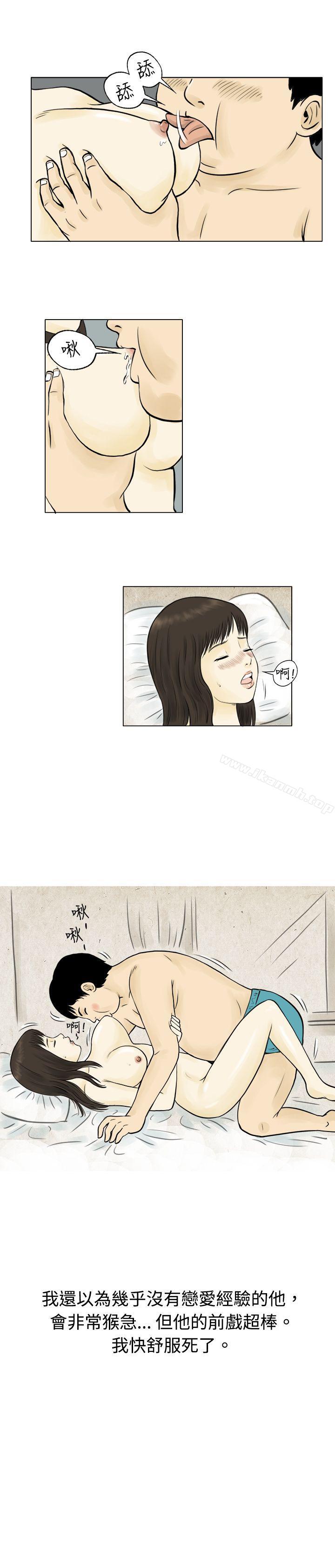 《秘密Story(完結)》漫画 與房客兒子的鹹溼故事（下）