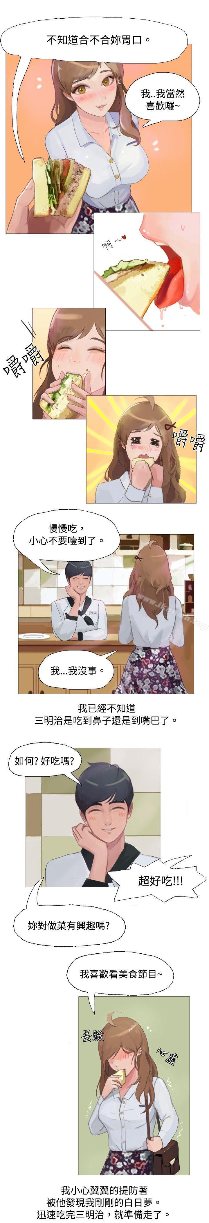 《秘密Story(完結)》漫画 與型男主廚的花癡故事(上)