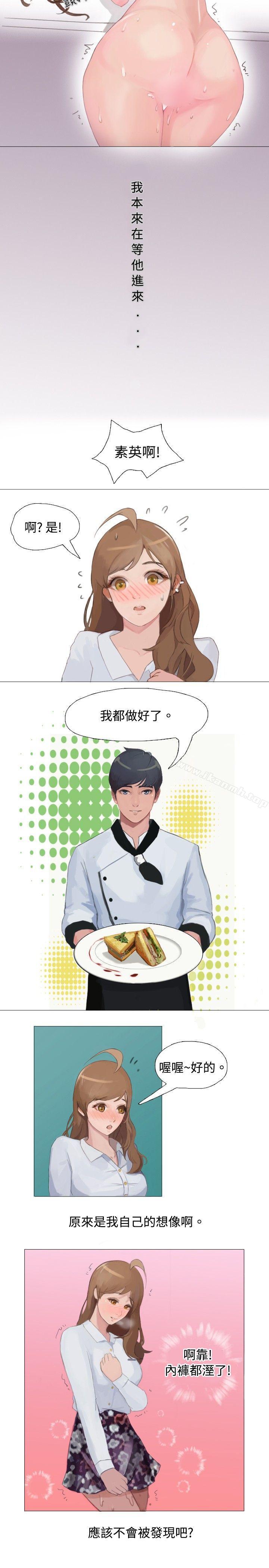 《秘密Story(完結)》漫画 與型男主廚的花癡故事(上)
