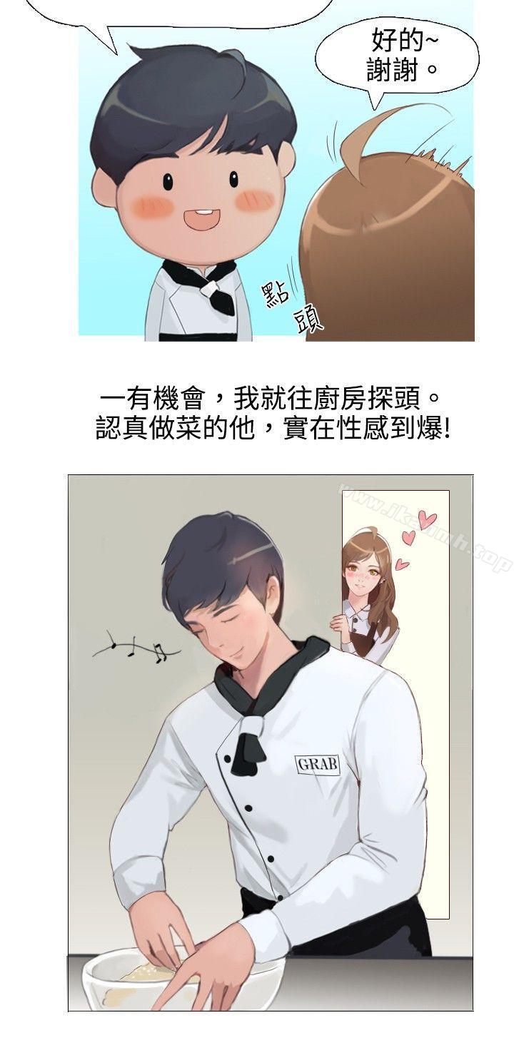 《秘密Story(完結)》漫画 與型男主廚的花癡故事(上)