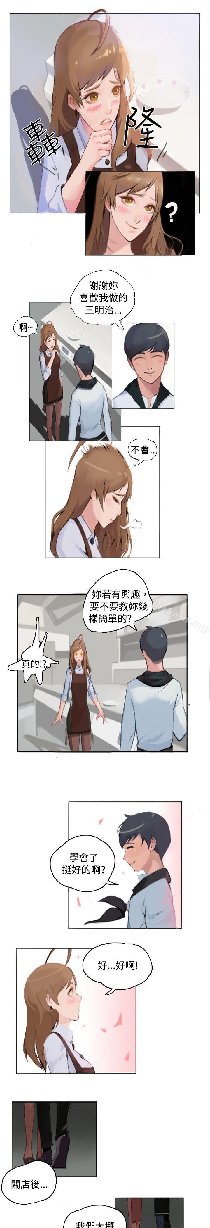 《秘密Story(完結)》漫画 與型男主廚的花癡故事(中)