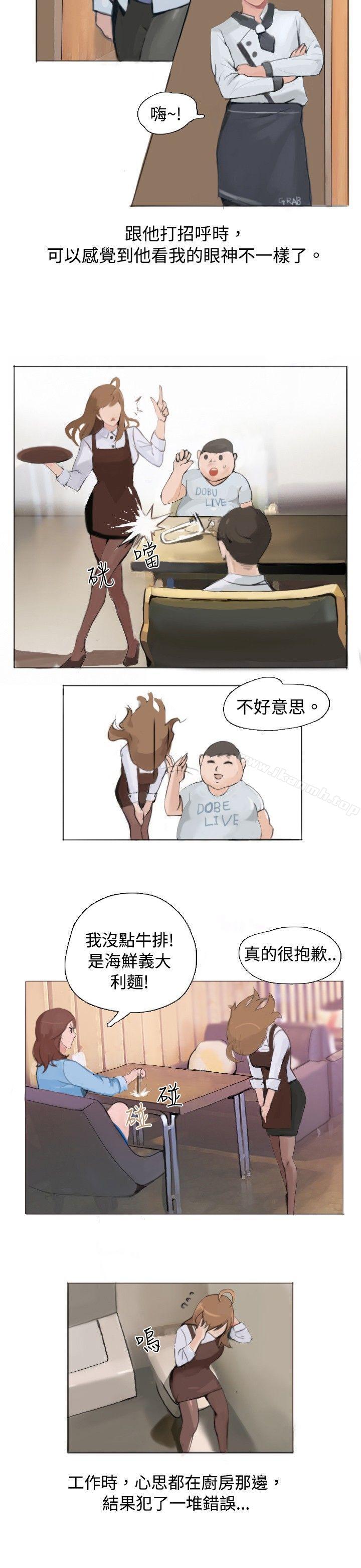 《秘密Story(完結)》漫画 與型男主廚的花癡故事(中)