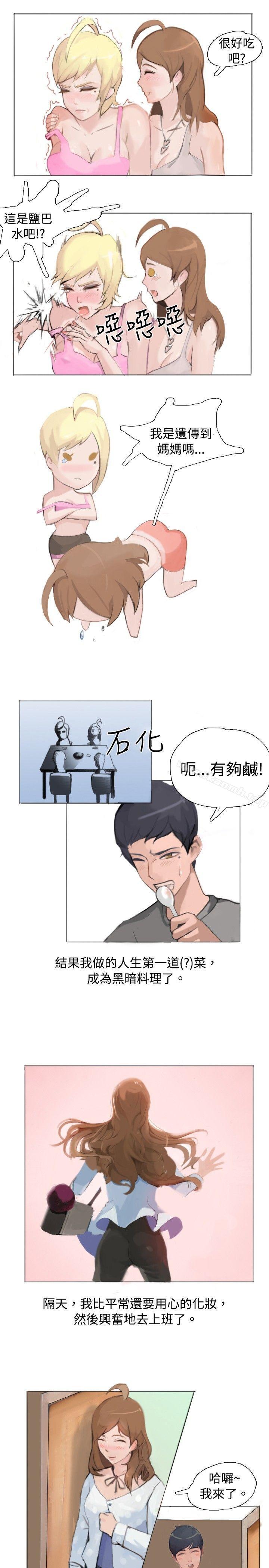 《秘密Story(完結)》漫画 與型男主廚的花癡故事(中)