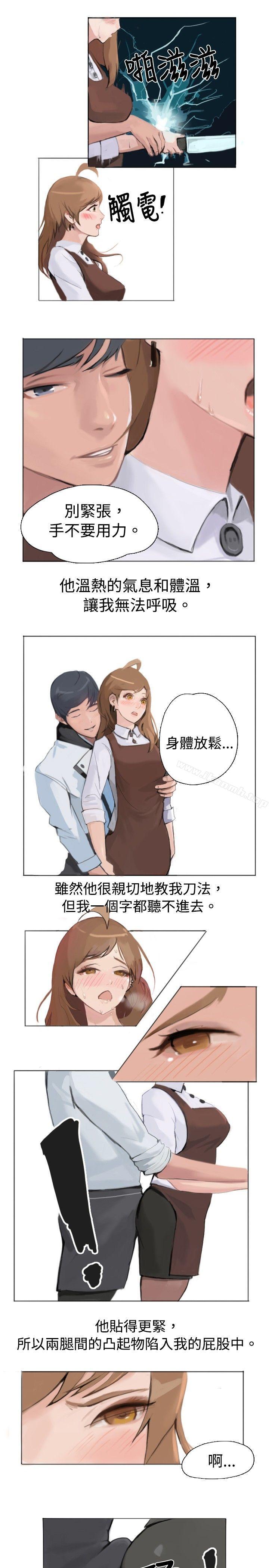 《秘密Story(完結)》漫画 與型男主廚的花癡故事(中)