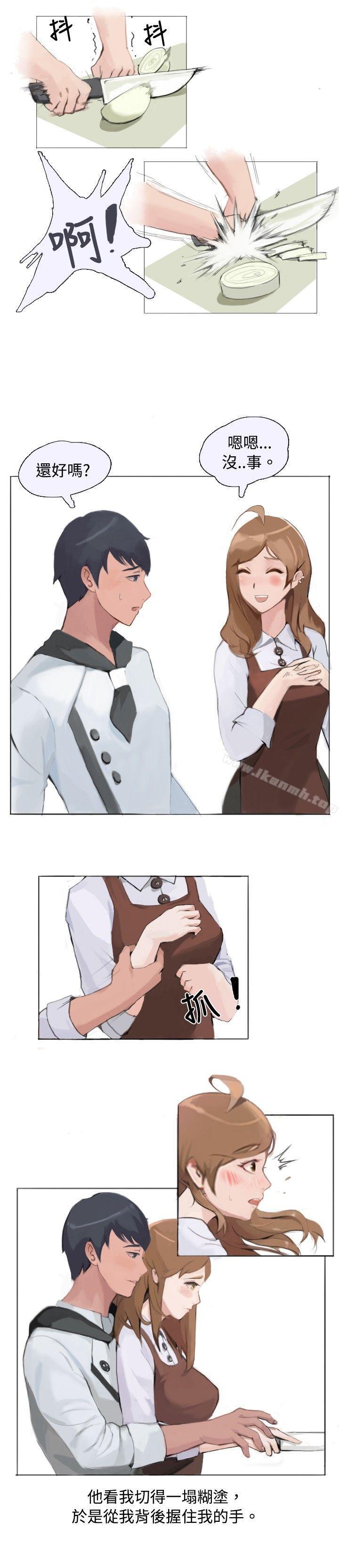 《秘密Story(完結)》漫画 與型男主廚的花癡故事(中)