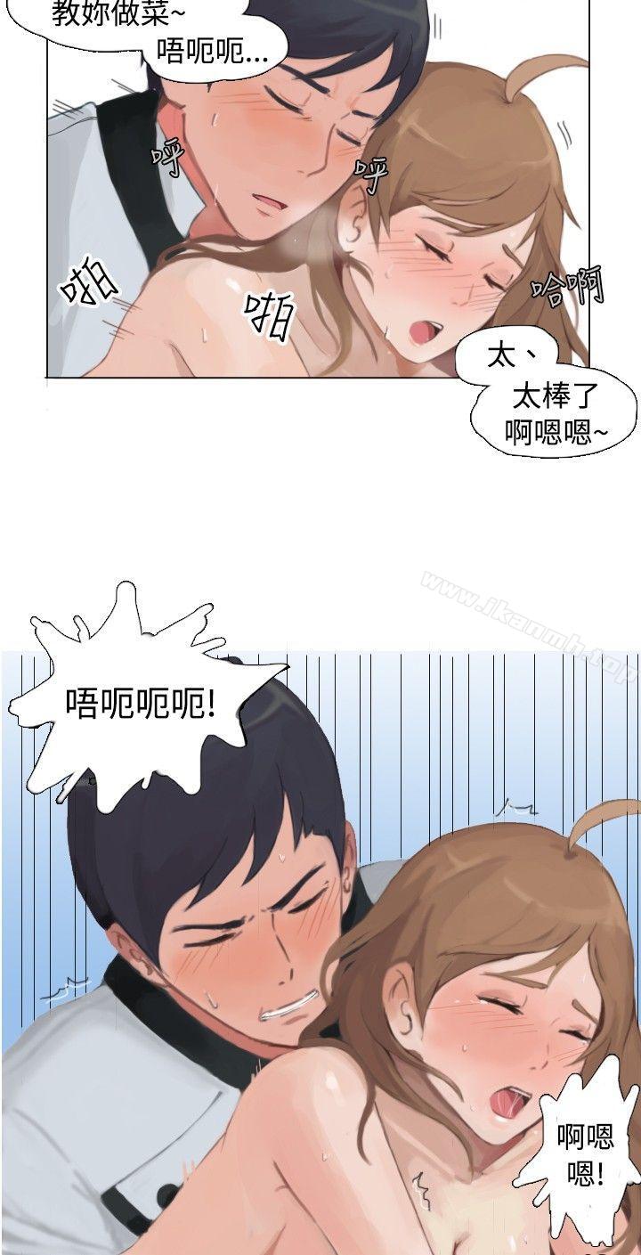 《秘密Story(完結)》漫画 與型男主廚的花癡故事(下)