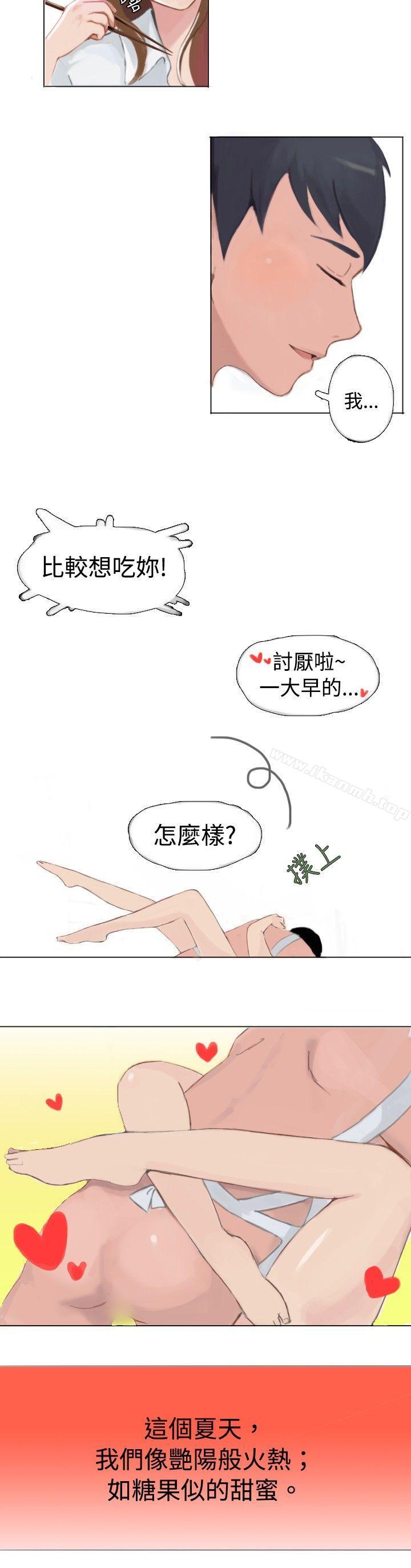 《秘密Story(完結)》漫画 與型男主廚的花癡故事(下)