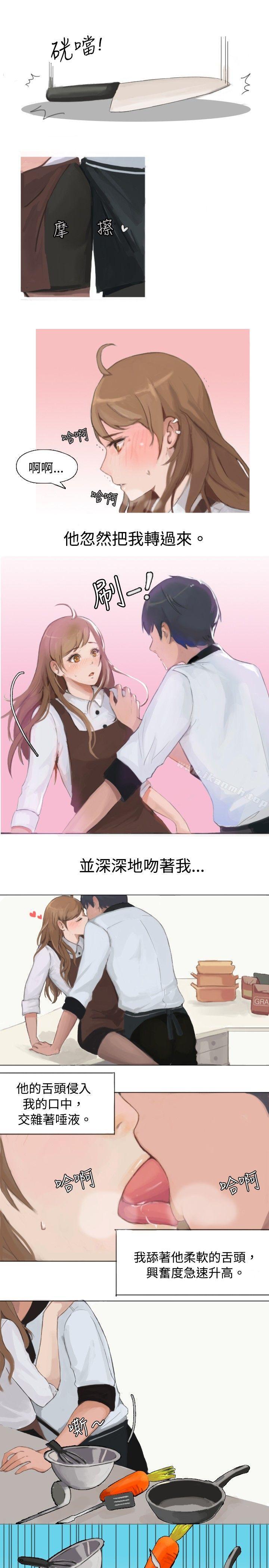 《秘密Story(完結)》漫画 與型男主廚的花癡故事(下)