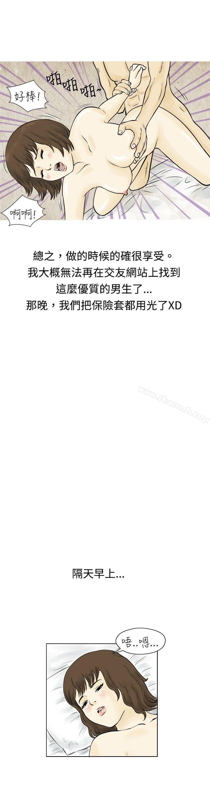 《秘密Story(完結)》漫画 遇到渣男的旅館逃亡記(上)