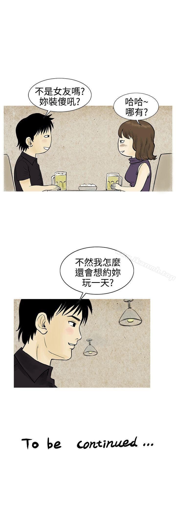 《秘密Story(完結)》漫画 遇到渣男的旅館逃亡記(上)