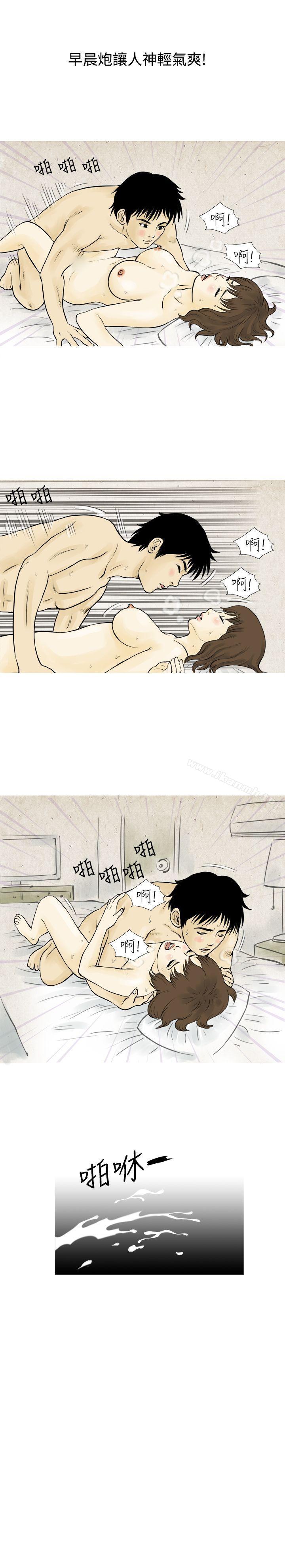 《秘密Story(完結)》漫画 遇到渣男的旅館逃亡記(上)