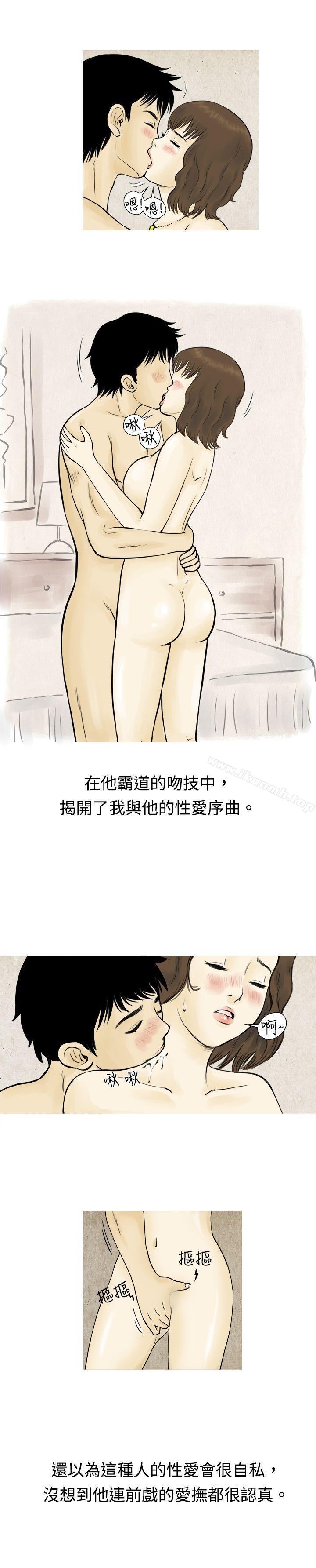 《秘密Story(完結)》漫画 遇到渣男的旅館逃亡記(上)