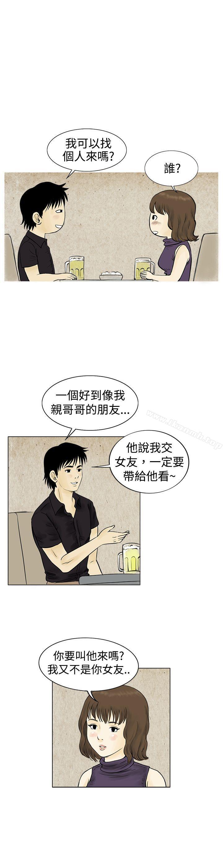 《秘密Story(完結)》漫画 遇到渣男的旅館逃亡記(上)