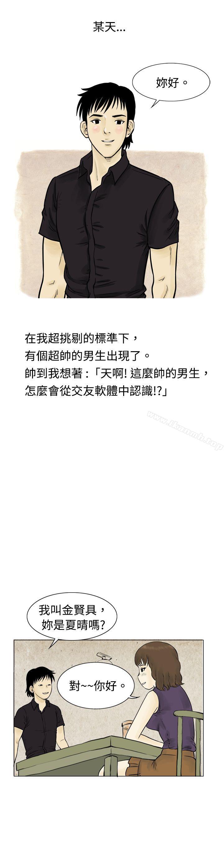 《秘密Story(完結)》漫画 遇到渣男的旅館逃亡記(上)