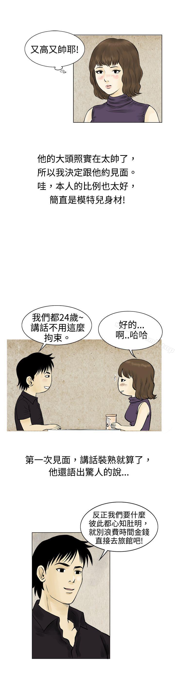 《秘密Story(完結)》漫画 遇到渣男的旅館逃亡記(上)